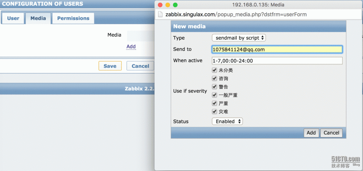 ZABBIX 之python脚本邮件报警配置_zabbix_04