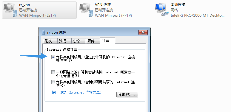 共享办公局域网环境下的VPN网络访问权限_win10_03