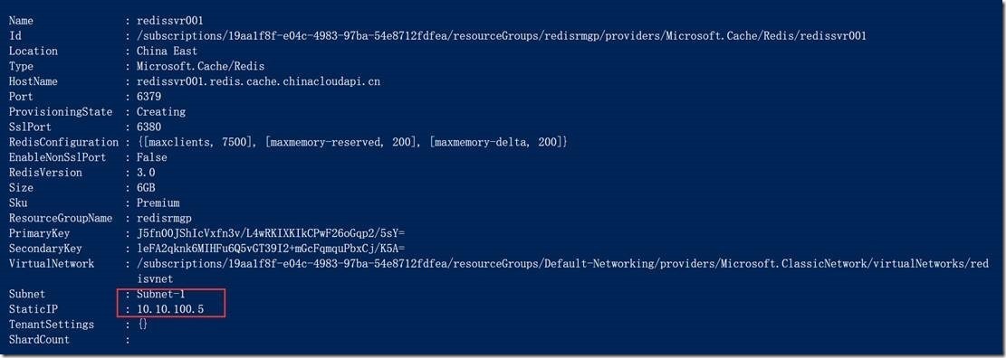 Azure Redis Cache---Redis加入到V-net_中国_05