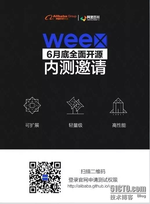 阿里宣布开源Weex ，亿级应用匠心打造跨平台移动开发工具_阿里巴巴_02