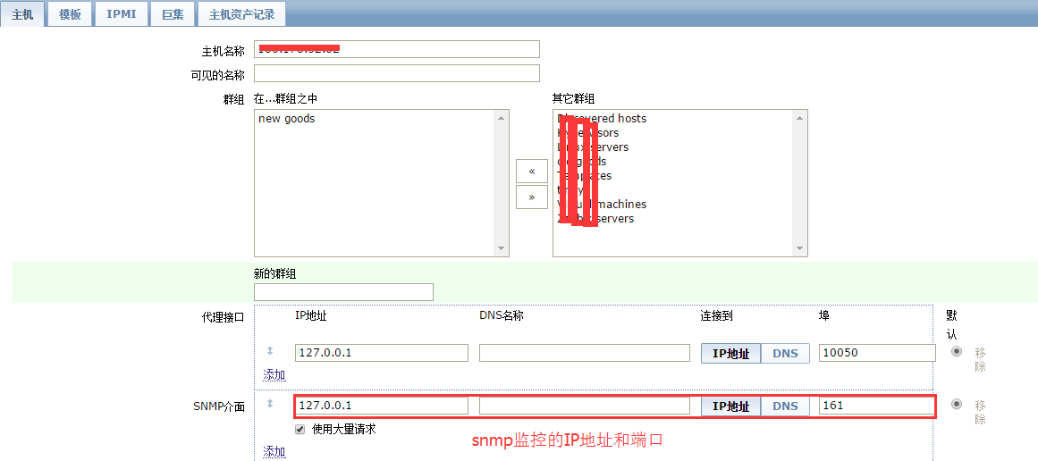 监控软件zabbix使用snmp协议_监控软件