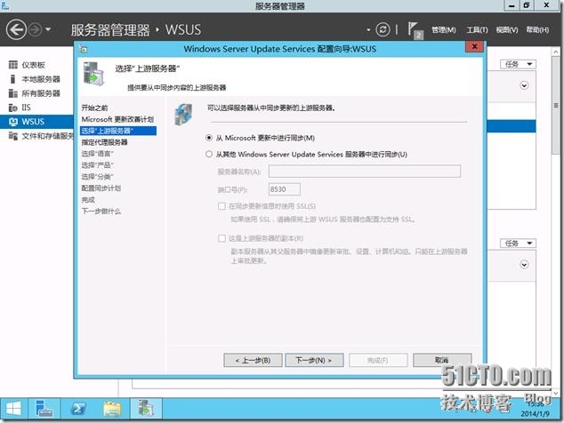 Windows Server 2012 R2 WSUS_Windows_09