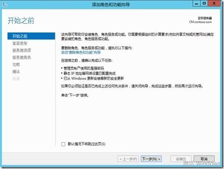 SCCM部署前的SQL Server准备_SCCM