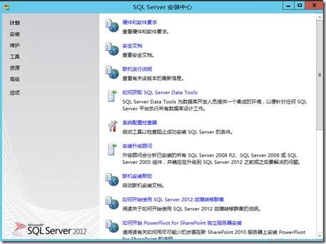 SCCM部署前的SQL Server准备_SERVER_06