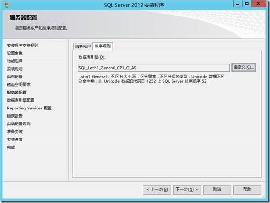 SCCM部署前的SQL Server准备_SQL_17