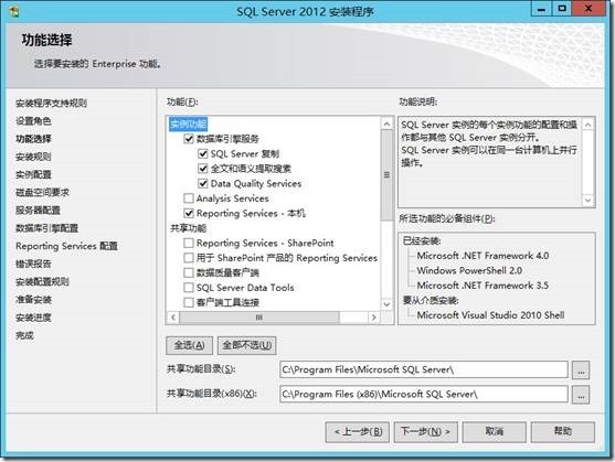 SCCM部署前的SQL Server准备_SQL_12