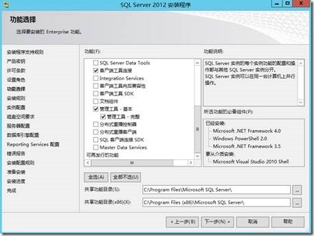 SCCM部署前的SQL Server准备_SCCM_13