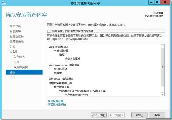 SCCM部署前的WSUS准备_SCCM_07