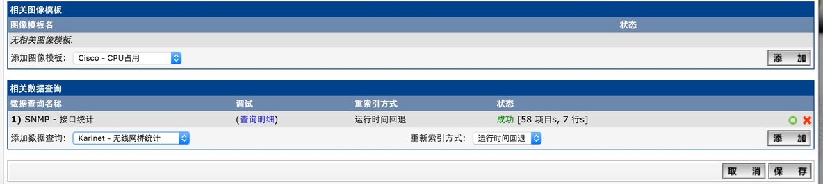 cacti监控思科路由器网卡流量_数据库_03