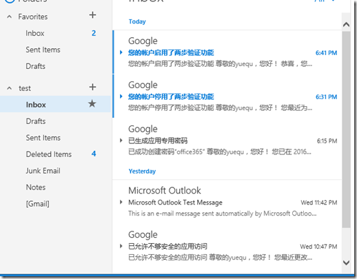 Gmail迁移到Office365设置_office365_19