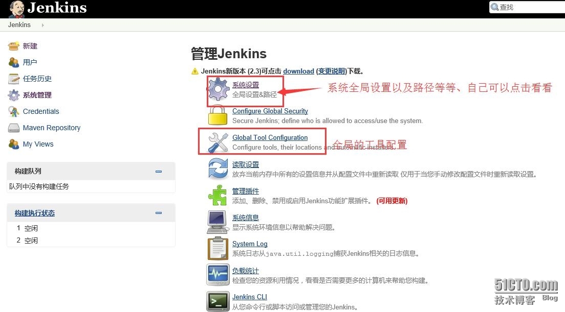 jenkins功能图解_功能_05