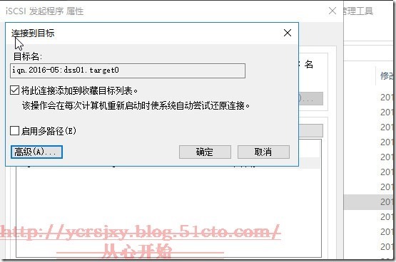 Open-E DSS V7 应用系列之六 构建软件iSCSI_E_19