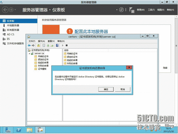 Windows Server 2003 CA升级到Windows Server 2012 ADCS_还原_37