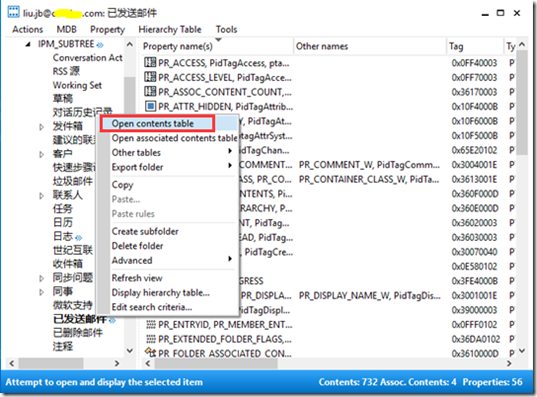 通过MFCMAPI工具删除用户的邮件_blank_08