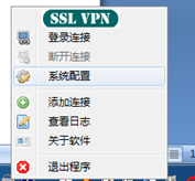 堡垒机-麒麟开源堡垒机内置SSL VPN使用指南_堡垒机_07