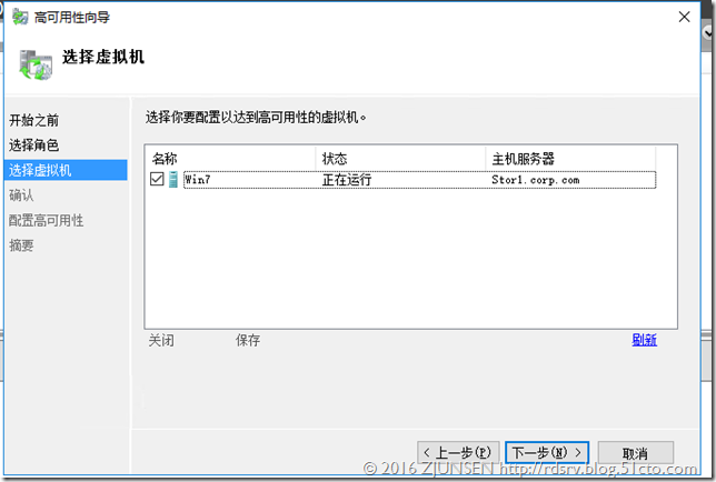 基于WinSrv2016(TP)构建的“超融合基础架构”_2016_23