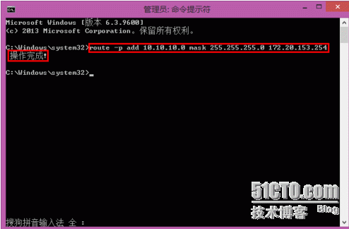 Windows在dos命令添加静态路由_网络_03