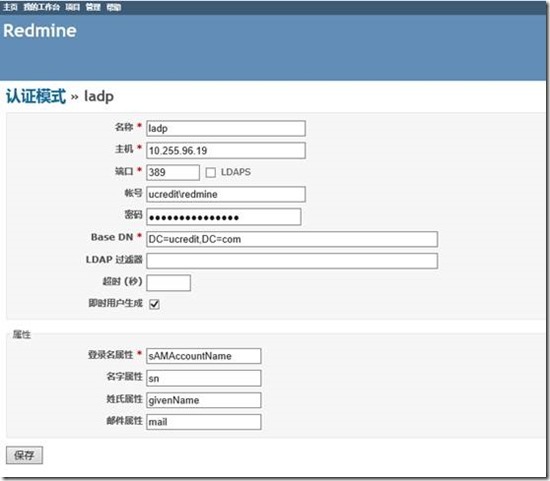 centos6.7安装redmine系统_项目管理_10