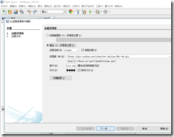 NetBeans 使用远程Git库_blank_03