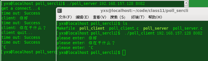 poll---socket客户/服务器端编程_客户