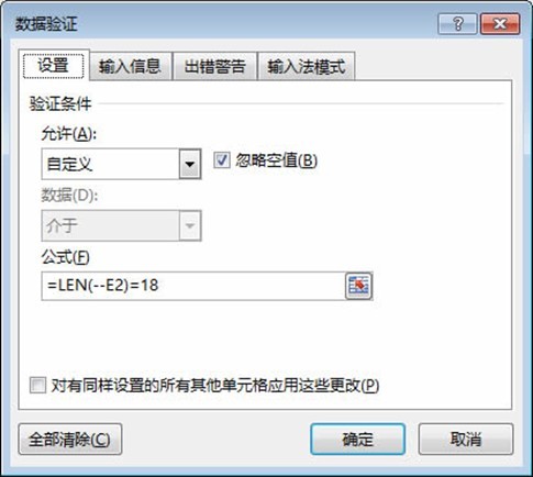 【HR必看】Excel中对身份证号码的处理技巧_justify_04