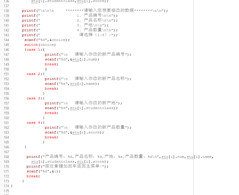 第二节课作业   学生等级改为商铺登记  150206306_C_05