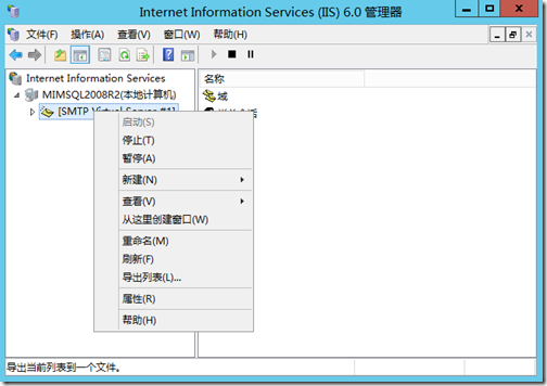 使用Office 365账号配置SMTP中继服务器_应用程序