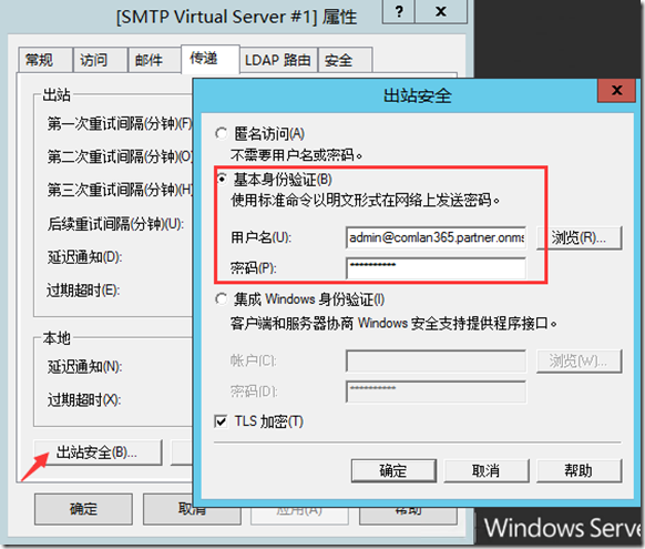 使用Office 365账号配置SMTP中继服务器_打印机_07