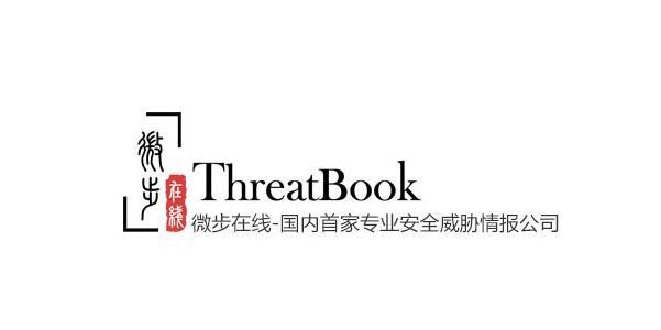 安全大数据公司微步在线(ThreatBook)获3500万A轮融资