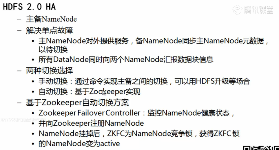 Hadoop2.x与hadoop的区别_Hadoop_04