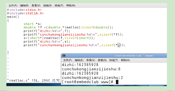 C 存储空间的分配和释放_空间_02