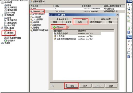 Exchange 2010 HAB配置分层地址簿配置方法_blank_14