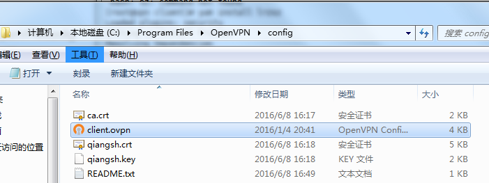 Centos6.5搭建openVpn服务器_open***