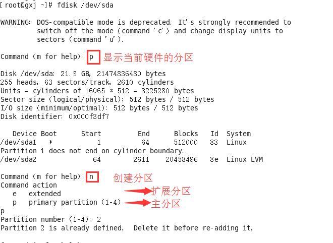 2016-6 -9 linux基础学习——磁盘管理_Linux