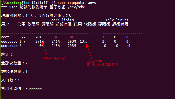 Ubuntu系统给磁盘配额(Quota)_分配限额_21