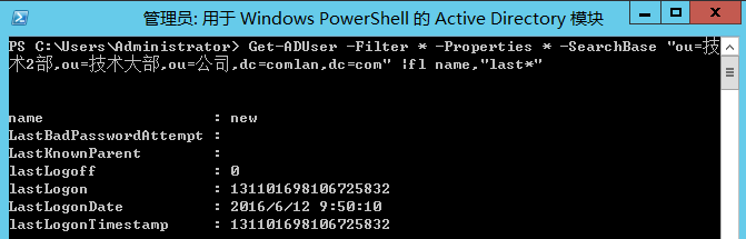 PowerShell AD 管理_PowerShell AD 管理_16