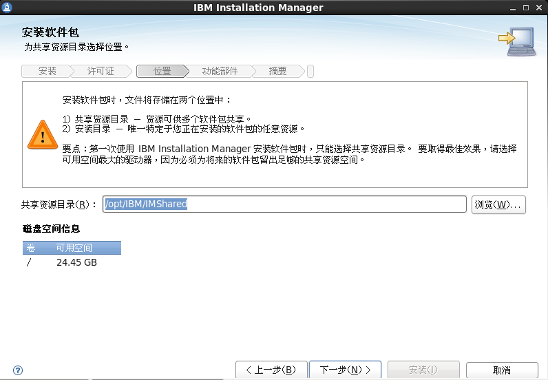 Linux下WebSphereV8.5.5.0 安装详细过程_Deployment Manager概要_14