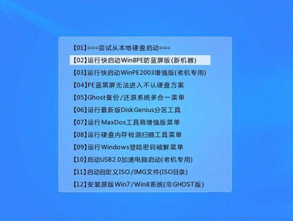 快启动U盘在GPT分区下安装win7x64位系统教程_gpt