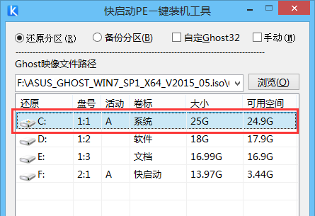 快启动U盘在GPT分区下安装win7x64位系统教程_分区_11