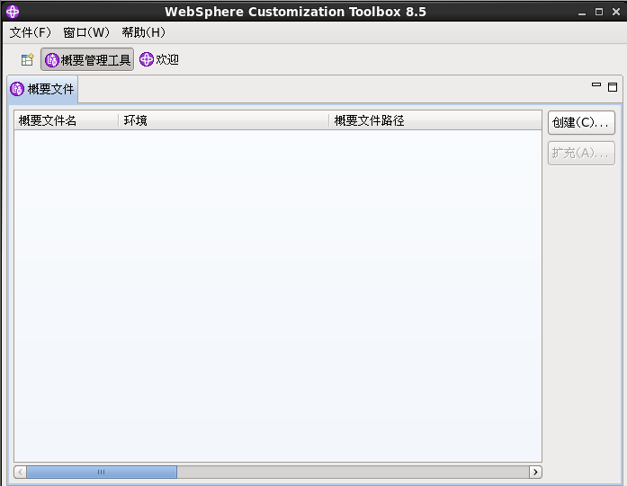 Linux下WebSphereV8.5.5.0 安装详细过程_WebSphereV8.5.5.0 安装_26