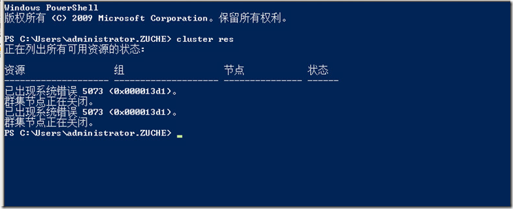 一个Exchange 数据中心配置和数据中心切换操作实例_角色_05