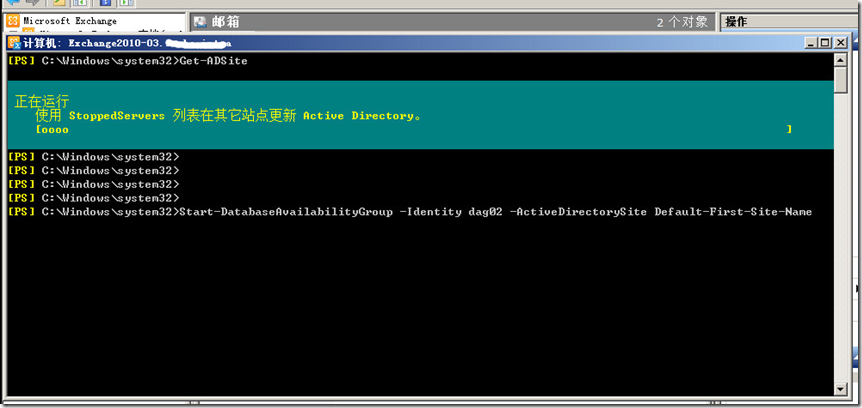 一个Exchange 数据中心配置和数据中心切换操作实例_服务器_13