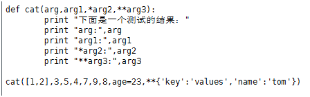 python语言中函数的传参与基本练习_中文_05