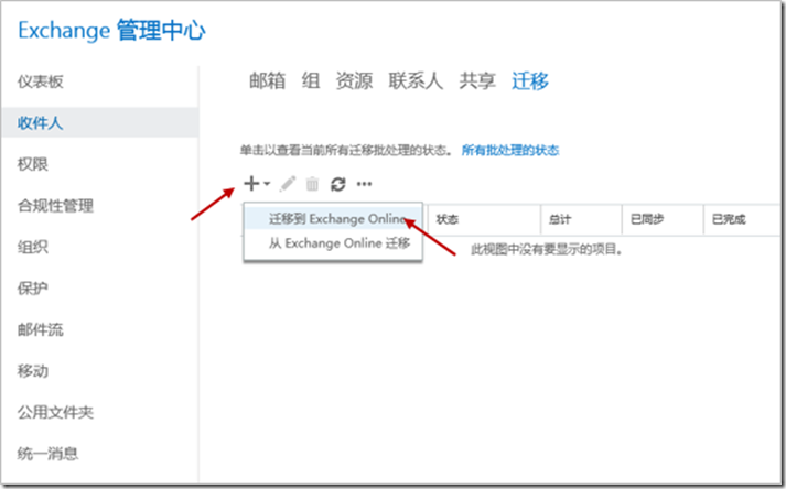 Office 365管理员快速上手手册_blank_06