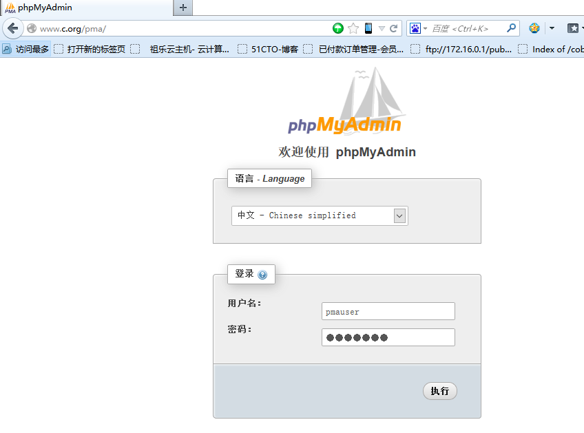 CentOS 6系统的  lamp (编译安装，模块或php-fpm)详解_编译_32