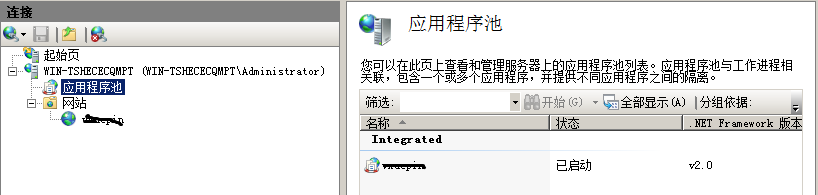 iis7 appcmd的基础命令及简单用法_IIS_04