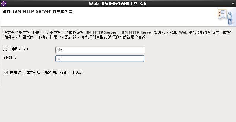 通过Toolbox下wct工具来配置IHS Web服务器及其   Plugins插件_plugins_07