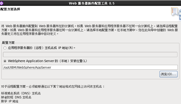 通过Toolbox下wct工具来配置IHS Web服务器及其   Plugins插件_plugins_09