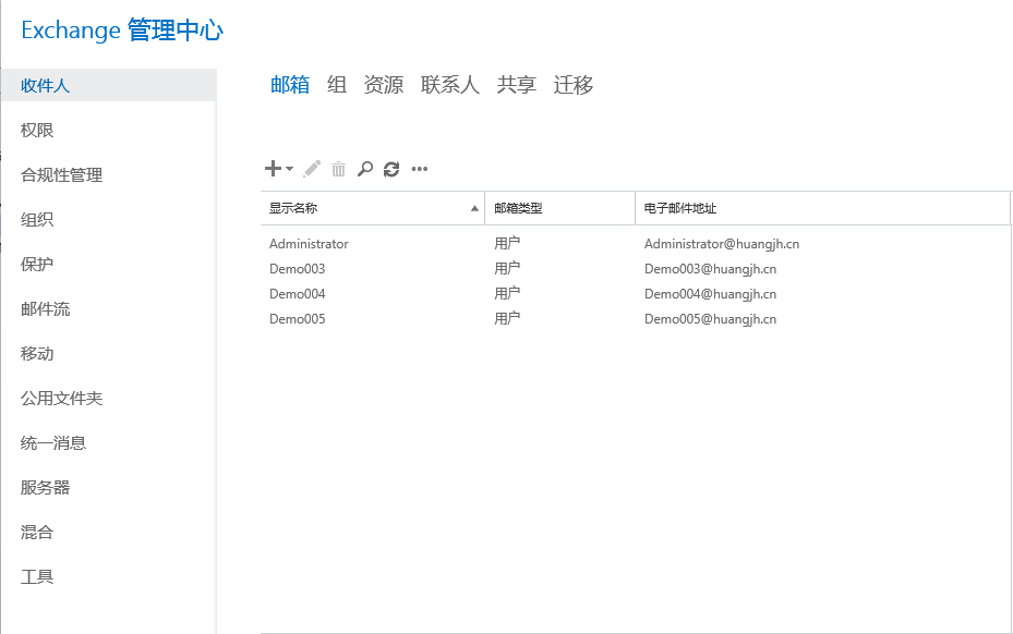 禁用和删除Exchange邮箱深入探讨_Exchange_06