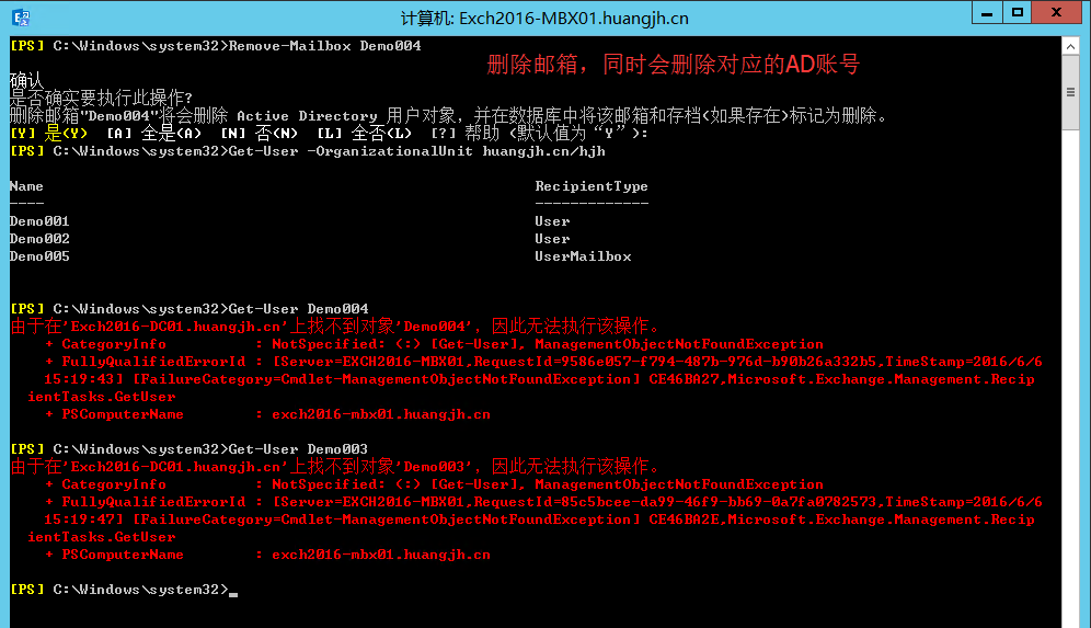 禁用和删除Exchange邮箱深入探讨_Exchange_15